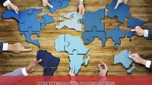 Ответственность руководителя обособленного подразделения