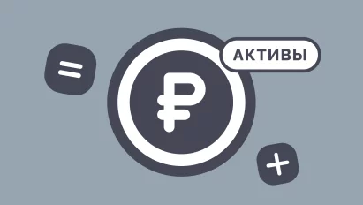 Рентабельность активов: формула расчета по балансу