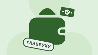 Переплата заработной платы: как вернуть излишне уплаченную зарплату?