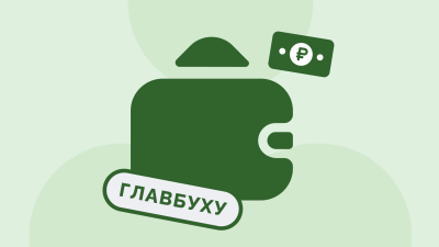 Как вернуть излишне уплаченную зарплату?