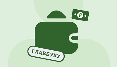 Как вернуть излишне уплаченную зарплату?