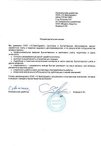 Отзыв