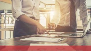 Составление отчета о движении денежных средств (ОДДС)