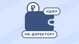 Налоги с премии