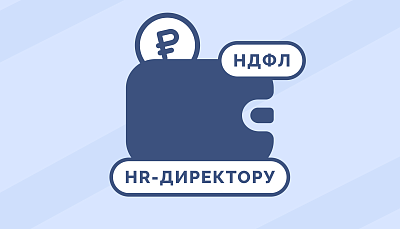 Налоги с премии