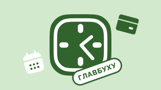 Расчет сверхурочных часов при окладе