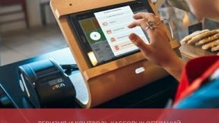 Ревизия и контроль кассовых операций