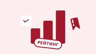 Как найти лучшую компанию для бухгалтерского аутсорсинга и можно ли верить рейтингу?