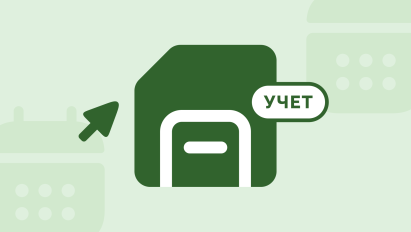 Упрощенная бухгалтерская отчетность