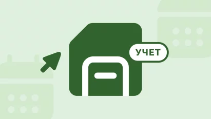 Упрощенная бухгалтерская отчетность