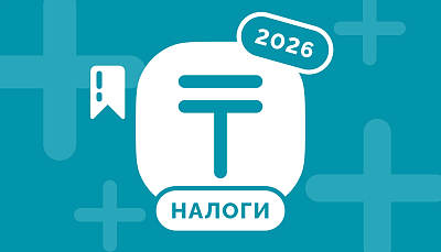 Какие налоги платит бизнес в Казахстане в 2026 году