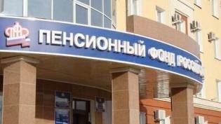 Как оспорить штраф ПФР: кейс №2