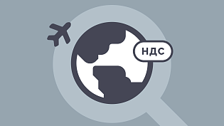 Все об НДС при импорте в 2026 году: как и когда уплачивать