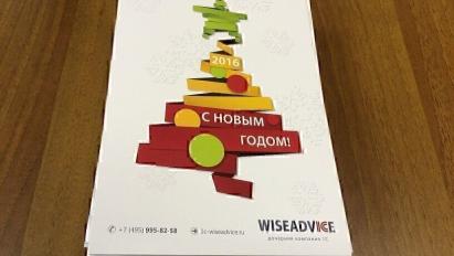 Как мы поздравили наших клиентов с новым, 2016-м годом