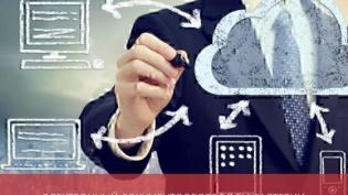 Электронный документооборот в бухгалтерии