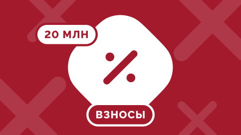 Как компания переплатила взносов на 20 млн ₽ из-за неверного применения ставки бухгалтером