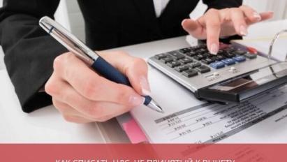 Как списать НДС, не принятый к вычету