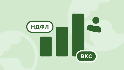 Налоги и страховые взносы ВКС: актуальные требования 2025 года