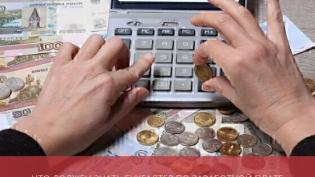 Что должен знать бухгалтер по заработной плате