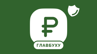 Переплатили зарплату уволенному сотруднику: что делать?