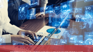 Программы 1С для автоматизации бюджетирования