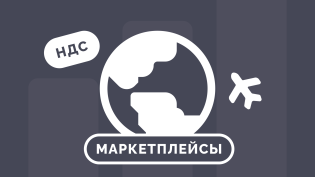 Минфин подтвердил намерение поэтапно расширить налогообложение электронной торговли