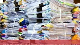 Порядок проверки первичных бухгалтерских документов