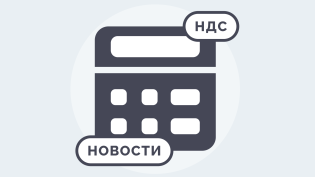 Арбитражный суд: допустимо рассчитывать НДС на основе средней выручки