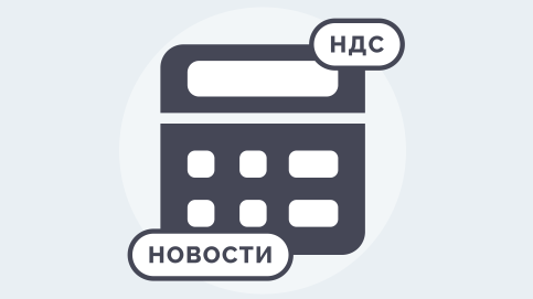 Арбитражный суд: допустимо рассчитывать НДС на основе средней выручки