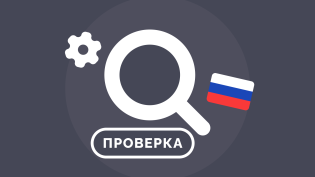 Аудиторский рынок в России