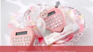 Ведение бухгалтерского учета при УСН