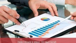 Пояснения в налоговую по высокой доле вычетов НДС