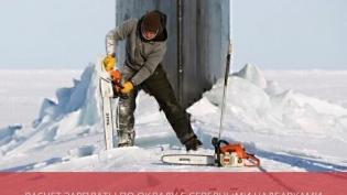 Расчет зарплаты по окладу с северными надбавками