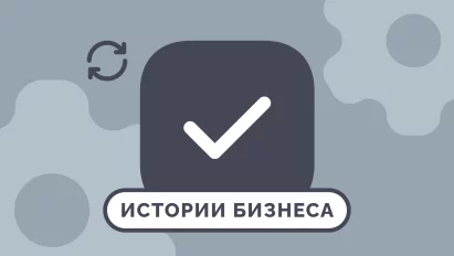 Бухгалтерия, шитая белыми нитками