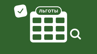 Какие коды ОКВЭД дают право на пониженные страховые взносы 15% и 7,6% в 2026 году