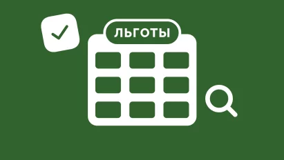 Какие коды ОКВЭД дают право на пониженные страховые взносы 15% и 7,6% в 2026 году