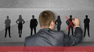 Ответственность бывших учредителей и директоров