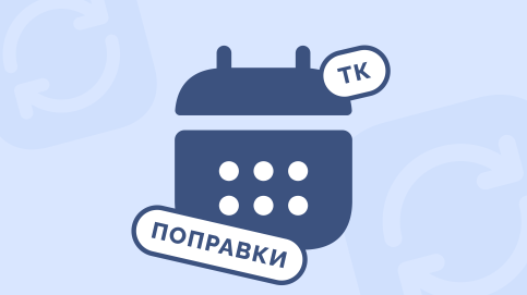 Вдвое увеличат лимит сверхурочных часов