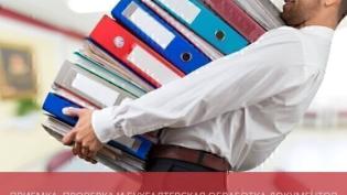 Приемка, проверка и бухгалтерская обработка документов