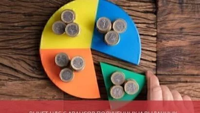 Вычет НДС с авансов полученных и выданных