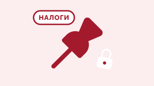  Налоговая нагрузка: что это такое и как правильно рассчитать