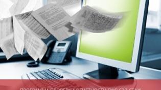 Программа проверки отчетности ПФР СЗВ-СТАЖ