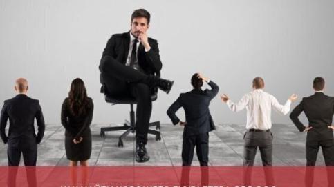 Как найти хорошего бухгалтера для ООО