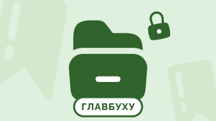 Памятка по порядку хранения документов: перечень, сроки и носители