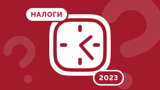 Какие изменения ждут бизнес в новом 2023 году?