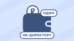 Налоги с премии