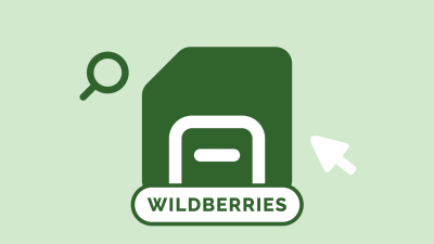 Учет и отчетность Wildberries для бухгалтерии: полное практическое руководство