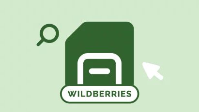 Учет и отчетность Wildberries для бухгалтерии: полное практическое руководство