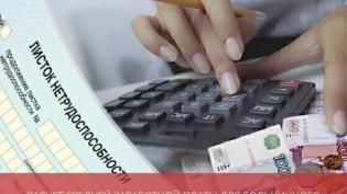 Расчет средней заработной платы для больничного