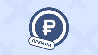 Депремирование сотрудников по ТК РФ — с учетом постановления КС №32-п